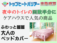 シャネボウ ベッドカバー